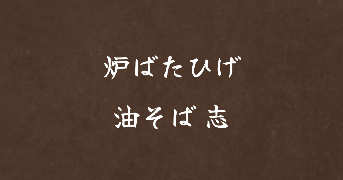 アクセス・店舗情報の外観